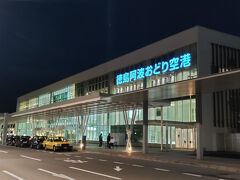 徳島阿波おどり空港