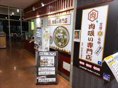 肉吸い専門店