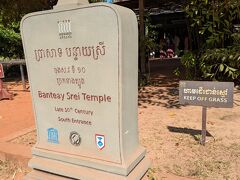 バンテアイ・スレイ。砂岩で出来ているため全体的に赤いのが特徴。砂岩が硬いためレリーフが残っている。