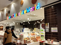 国際線ターミナルに向かう途中にあるロイズ