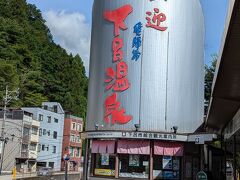 下呂市総合観光案内所