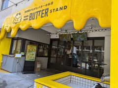 ゲロ ゲロ バター スタンド