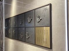 手形も展示されていました。