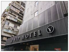 VIP HOTEL
中山国小駅2番出口から徒歩5分