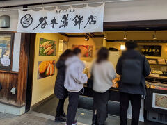 夕食は、このお店で買って帰ることに。
道後温泉本館傍の人気店。