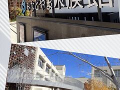 みなとやま水族館