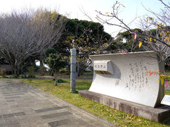 地球の丸く見える丘ふれあい広場にやってきました。