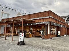 赤福 外宮前店