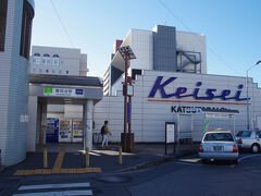 京成線の勝田台駅　ここからスタート