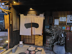 蕎麦 いち　で夕食
古民家風の造りで、掘りごたつ席でまったりしました