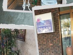 今日の宿は『ビジネスホテルひたちなか』
アパートマンションを宿として貸してるスタイル。
キッチン付きを希望して自炊しようと思ったが、空きがなかった。
ベランダがあったので、そこは満足。

１５時前にはチェックインできたので、荷物を置いて大洗海岸の下見に行く。