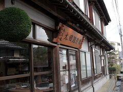 戻りの列車まで40分ほどあるので街を歩いてみます。
駅近くにある太田酒造場[https://www.bentenmusume.com/]へ行ってみます。

緑色の杉玉ということで新酒です。
お店の人に勧めてもらった辨天娘 玉栄純米 生酛を買いました。