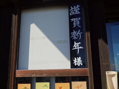 帰り道、婆沙羅峠のマンダラさんで湧き水を汲ませて貰おうとしたのですが、残念ながら閉店してオーナーさんが変わったらしく湧き水の所には行けなくなっていました。

しかたがないのでそのまま突き抜けていつもの伊豆オレンヂセンターへ

ちょっと珍しいグループがいらっしゃってました