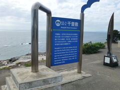 次は白浜の千畳敷へ向かいました。