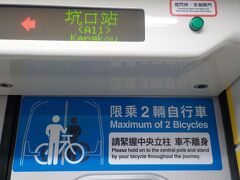 今日は仕事納め！
さくっと仕事を終わらせようぜ～と思ってたのに。。。
やばい。
夫が熱出たと言う。
ほぼ毎年、夫は年末年始に風邪をひく。

なんとか仕事をが終え、着替えたら職場から関空に直行。
電車に乗る前は自転車は通常通りの輪行袋への収め方をして、飛行機対応の輪行袋への収め方は関空の中でしようよ…と事前に話してたのに、電車に乗る前に夫が自転車を梱包し始める。

あかん。やっぱり風邪ひいて記憶があやふやになってる。
駅のコンコースは明るいけど、風がビュンビュンで寒いわ、自転車をくるむプチプラが飛ばされるわでなかなか輪行袋に収められない。
いや、マジで寒いって！
最初は関空に向かう前にご飯を食べるつもりだったけど、意外と自転車梱包に手間取り、年末で空港のカウンターも混んでるかもね…と、空腹のまま関空へ。

電車に乗る前にご飯を食べなくて良かった。
まだ開いていないカウンターは結構な行列。
待ってる間にどんどん列が伸びていく。
幸いカウンターが開いたらすぐに自転車を預けられたのでとりあえず夕食へ。

が。
関空、アカンやん。
飲食店閉まるの早いって。
開いてるお店が限られていて、結局マクドで夕食。

今回はタイガーエア。
ＬＣＣだけど第１ターミナルだから久しぶりに免税店が覗ける！
と楽しみにしてたけど、保安検査を通ったらあんまり時間が無くて、結局飲み物だけを買ってスルー。
トホホ。

飛行機は定刻通りに桃園空港に到着。
入国カードは事前にネット申請してたからパスポートを機械でかざすだけなのに、噂通りに台湾のイミグレーションは時間がかかる。。。
桃園空港内で自転車を組み立て、いざ出発！
…が、桃園空港の周りは高速？有料？道路で囲まれていて、自転車では走られない。
仕方がないのでＭＲＴに乗って予約していた宿に向かう。
距離で言うと、空港からすぐそばなのに。。。

さすが台湾、地下鉄（＝ＭＲＴ）も自転車対応してる。