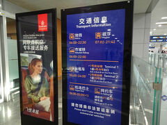上海浦東空港には15:40頃に到着。
この時点で上海での予定をまだ決めていませんでしたが、リニアのみならず地下鉄も終電が結構早い。