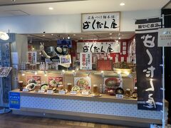 お腹が空いてきたので、こちらで昼食を。