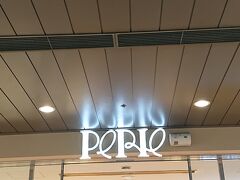 続いて、駅ナカの商業施設、「ペリエ幕張」に立ち寄りました。  

