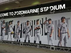 スタジアム外周の装飾。マリーンズの主力選手達が、勢揃いしていました。
