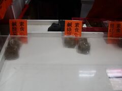 続いて九份名物の草餅屋さんへ
行列ができ次々と売れていくお餅