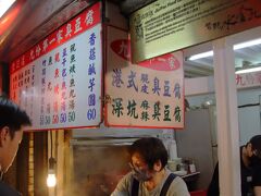 そして老街にあるこのお店へ