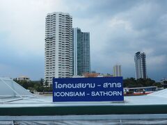 サトーンの船着場から
BTS（モノレール）に乗って