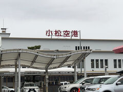 　小松空港