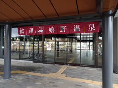 嬉野温泉駅に到着。

あまり人がいないのでびっくりです。平日とはいえ。

