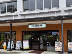 桂浜美食館 神