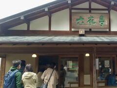 北海道神宮のスイーツを2つ紹介。

まずは、六花亭の、神宮茶屋店です。