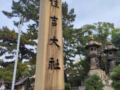住吉大社
