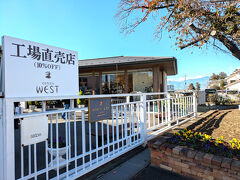 洋菓子舗ウエスト 一宮工場直売店