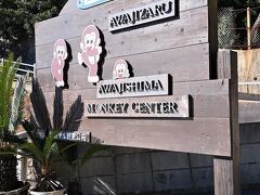 淡路島モンキーセンター