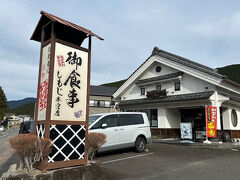お食事 しもじ 本宮店