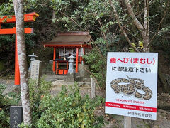 神倉神社