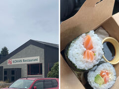 テカポ湖の周辺は、レストランや土産物店、日帰りツアーの代理店などが揃っていてちょっとした街になっています。

その中で、サーモン料理が人気の「湖畔レストラン」へ行ってみます。
この日は12月25日のクリスマスだったため閉店時間が14時。入店しての飲食はできなかったからテイクアウトすることに。

海外あるあるのパサパサ米ではなくて評判通り、日本で食べる海苔巻きと同じぐらい美味しいサーモンロールでした♪