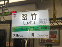 　路竹駅に停車