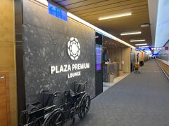 　過去2度お邪魔したことがあるプラザプレミアムラウンジへ向かいます。
　こちらは24時間営業です。
　楽天経由のプライオリティパス、2025年から年間5回、それもラウンジのみの利用に限定されました。
　そこで、昨年末にセゾンプラチナ・アメリカン・エキスプレスに入会し、新たにプライオリティパスを入手しました。こちらは今のところ利用制限ないみたいです。