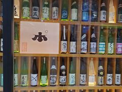 まだ時間があったので、お土産を見ながらぶらり。

気になってたポン酒館。
コインを買って日本酒の試飲ができるみたいだけど、そこまでの時間はなく。。

売店で、お猪口を買って満足。