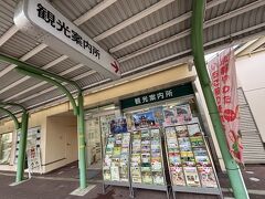 土曜日だけど、9時を過ぎたばかりだからか案内所は静か。