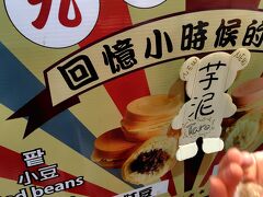 十份をあとにして、1時間くらいのドライブで九份に来ました
Veltraのガイドさんは英語と日本語を交えて説明してくれるのですが、移動中の車内は静かで、ベンツの乗り心地がいいのか、子供は爆睡してました
とても快適な運転でありがたいです
九份についてお腹がすいたとのことで、まずはおやき