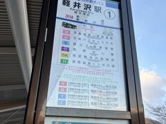 食べたら即、駅反対側の北口へ
これから町内循環バスでツルヤへ向かいます。
このバス本数は少ないけどなんと大人100円（子供50円）！
