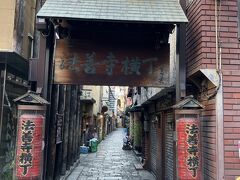 雰囲気変わって　まさに横丁…