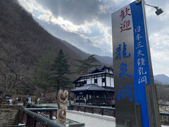 龍泉洞