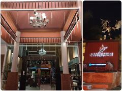 『Suvarnabhumi Suite Hotel 』に到着。
移動日の今夜は早く寝たい。深夜のチェックインなら空港近くの安いホテルで十分と予約したホテル。数日前にチェックインは24時以降になるとメールをしておいてよかった。危うくノーショーになるところだった！