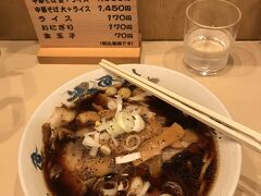 高岡へ行く電車の待ち時間に
駅中の食堂で　最近人気の富山ブラックを初めて食す。
とにかくブラック
皆さんがライスやおにぎりを一緒に注文するわけが　ラーメンを食べてみて分かった。
なんともしょっぱいのだ。