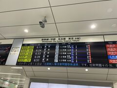 この日は、結構直前に首都圏行きが決まった関係で、飛行機ではなく、新幹線で。
最初はこだま号グリーンで、と考えていましたが、サウナに少しでも時間をかけようと、のぞみ号の早特２１で。