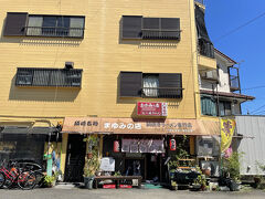 土佐新荘で下車したのは須崎鍋焼きラーメンの名店「まゆみのみせ」最寄りの為