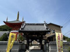八浄寺