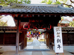 【５】西明寺(15:20)

20分歩いて西明寺。
仁王門から入っていく。